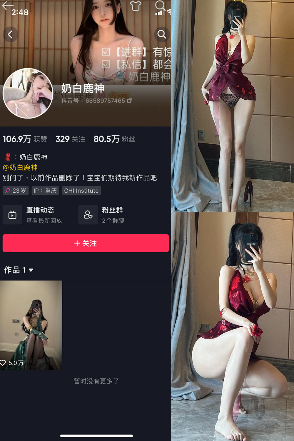 图片[1]-抖音 奶白鹿神 微密圈 NO.001-008期 最新-微密空间-全网最全抖音网红铁粉空间觅圈